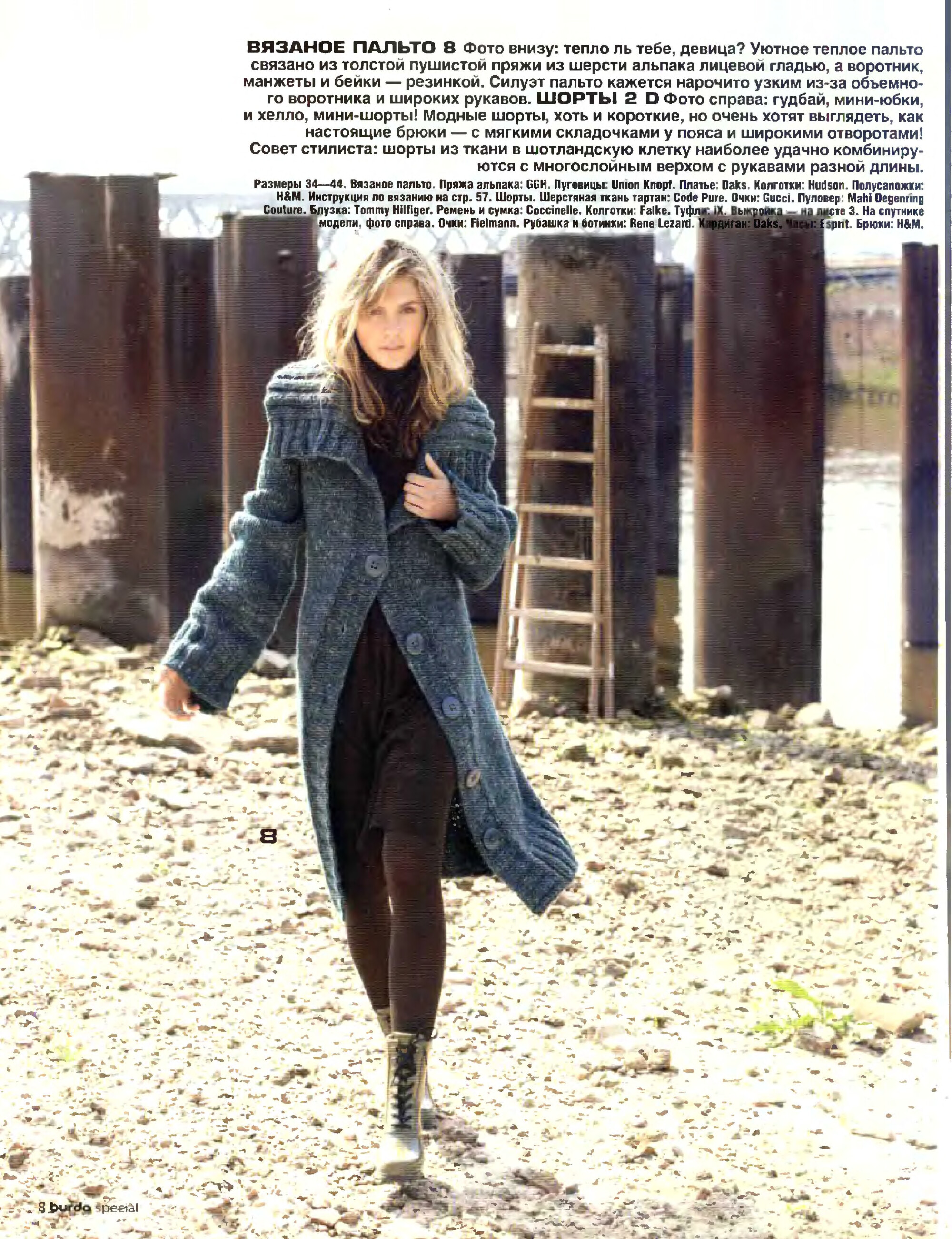 Burda шить легко и быстро 2007.02-7