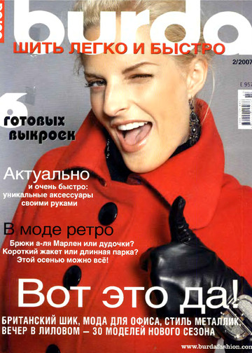 Burda шить легко и быстро 2007.02