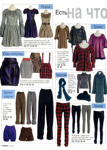 Burda шить легко и быстро 2007.02-3