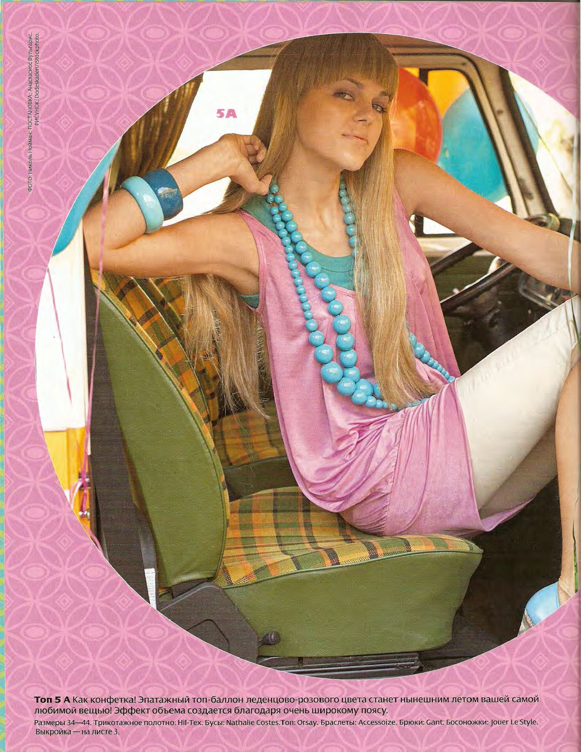 Burda шить легко и быстро 2008.02-6