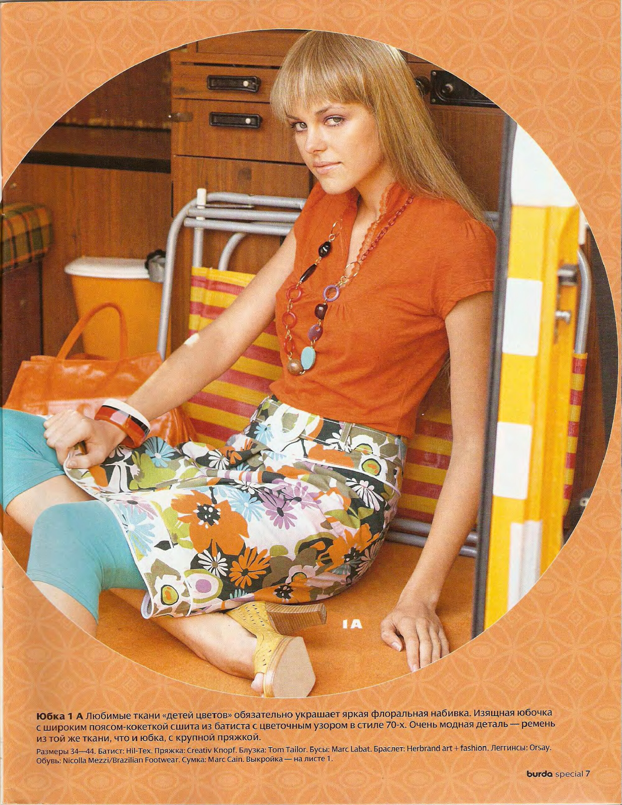 Burda шить легко и быстро 2008.02-3