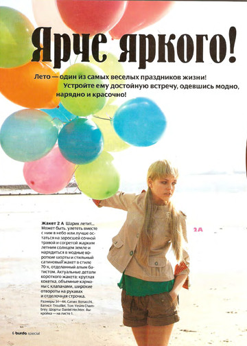 Burda шить легко и быстро 2008.02-2