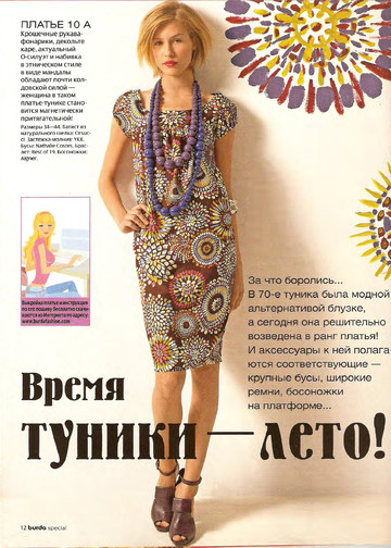 Burda шить легко и быстро 2008.02-8