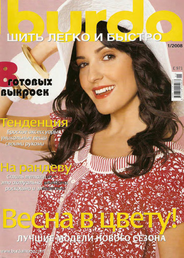 Burda шить легко и быстро 2008.02