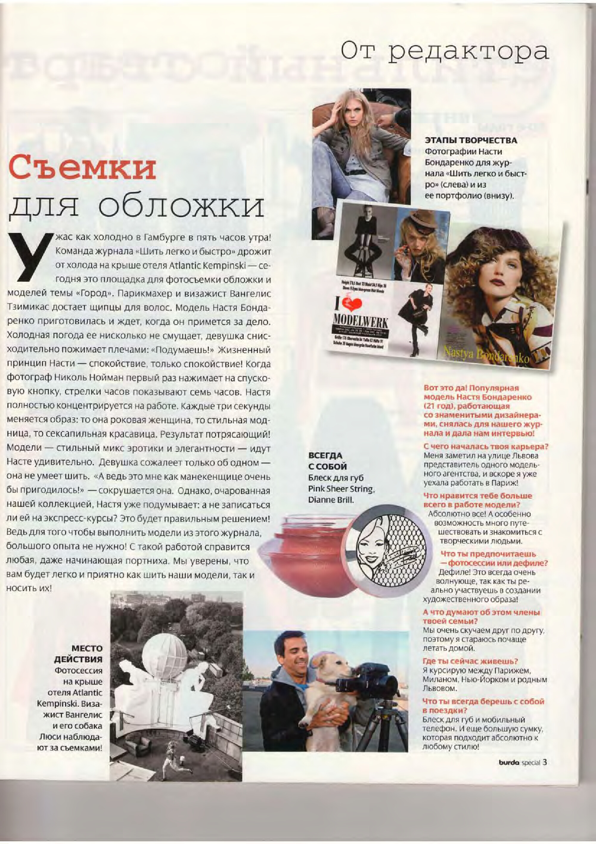 Burda шить легко и быстро 2009.01-2