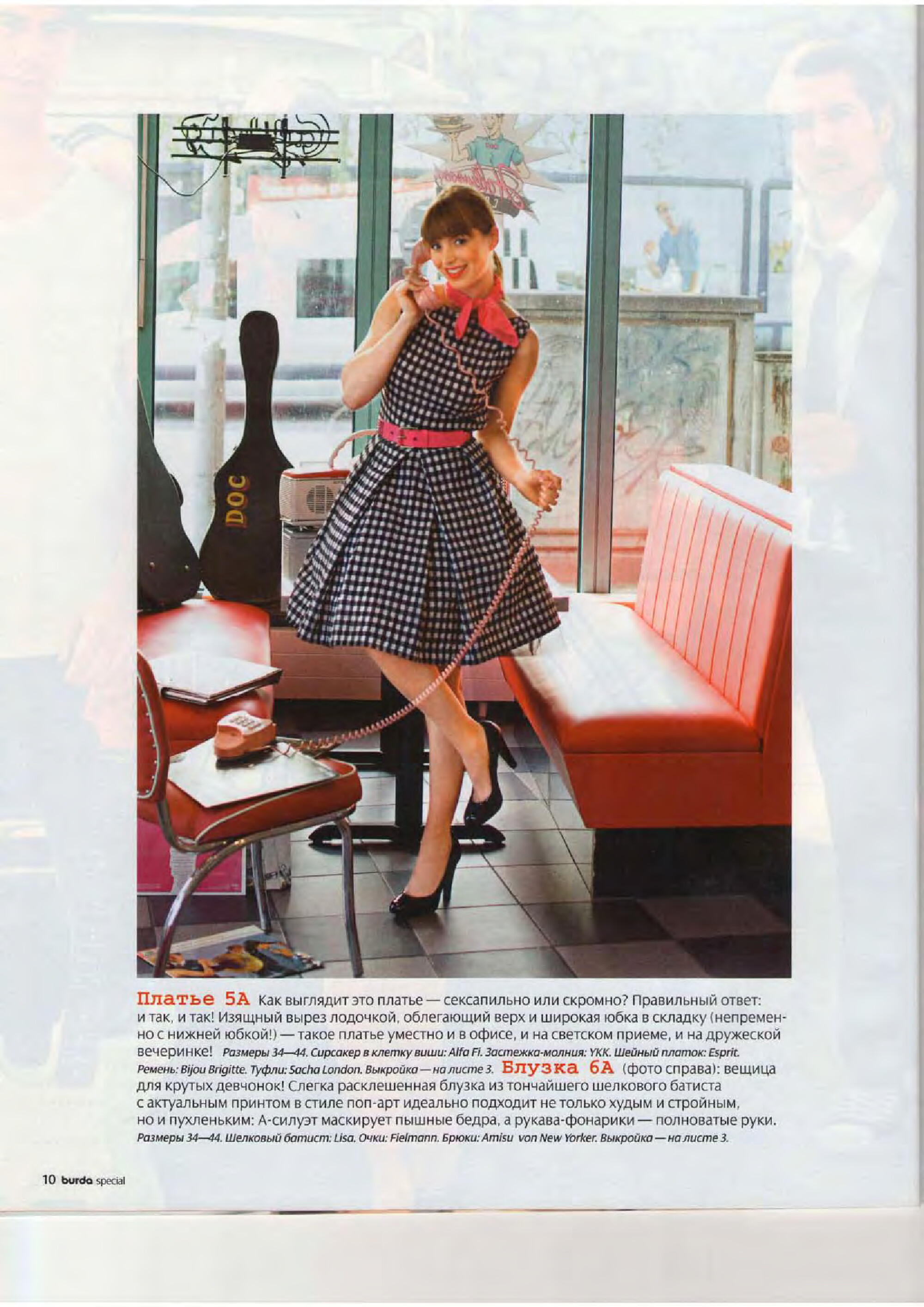 Burda шить легко и быстро 2009.01-9