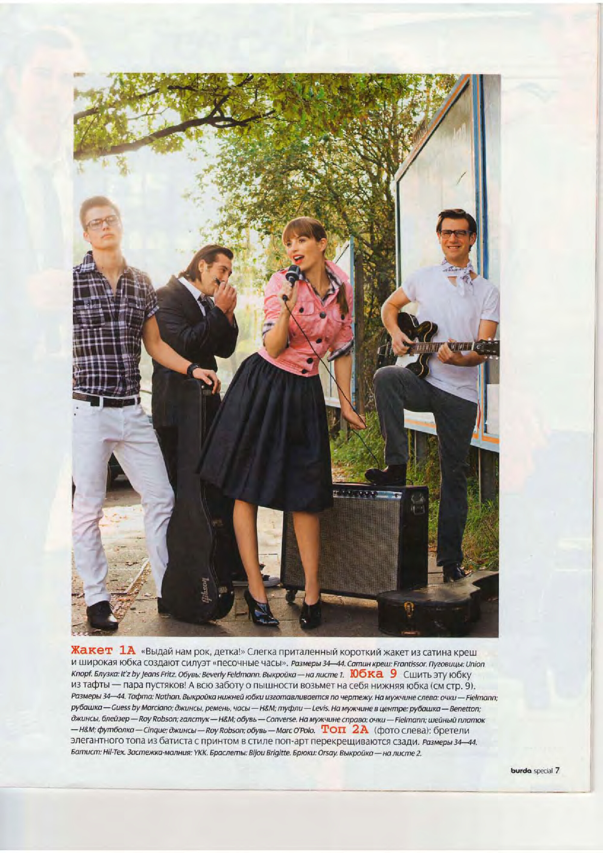 Burda шить легко и быстро 2009.01-6