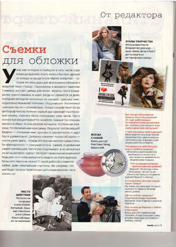 Burda шить легко и быстро 2009.01-2