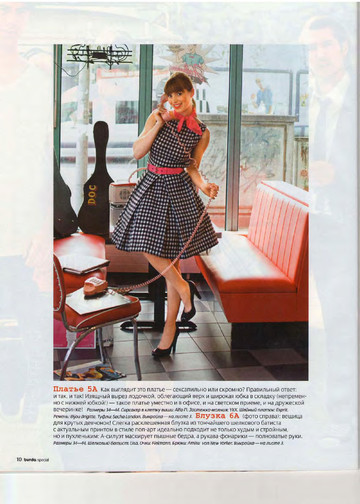 Burda шить легко и быстро 2009.01-9