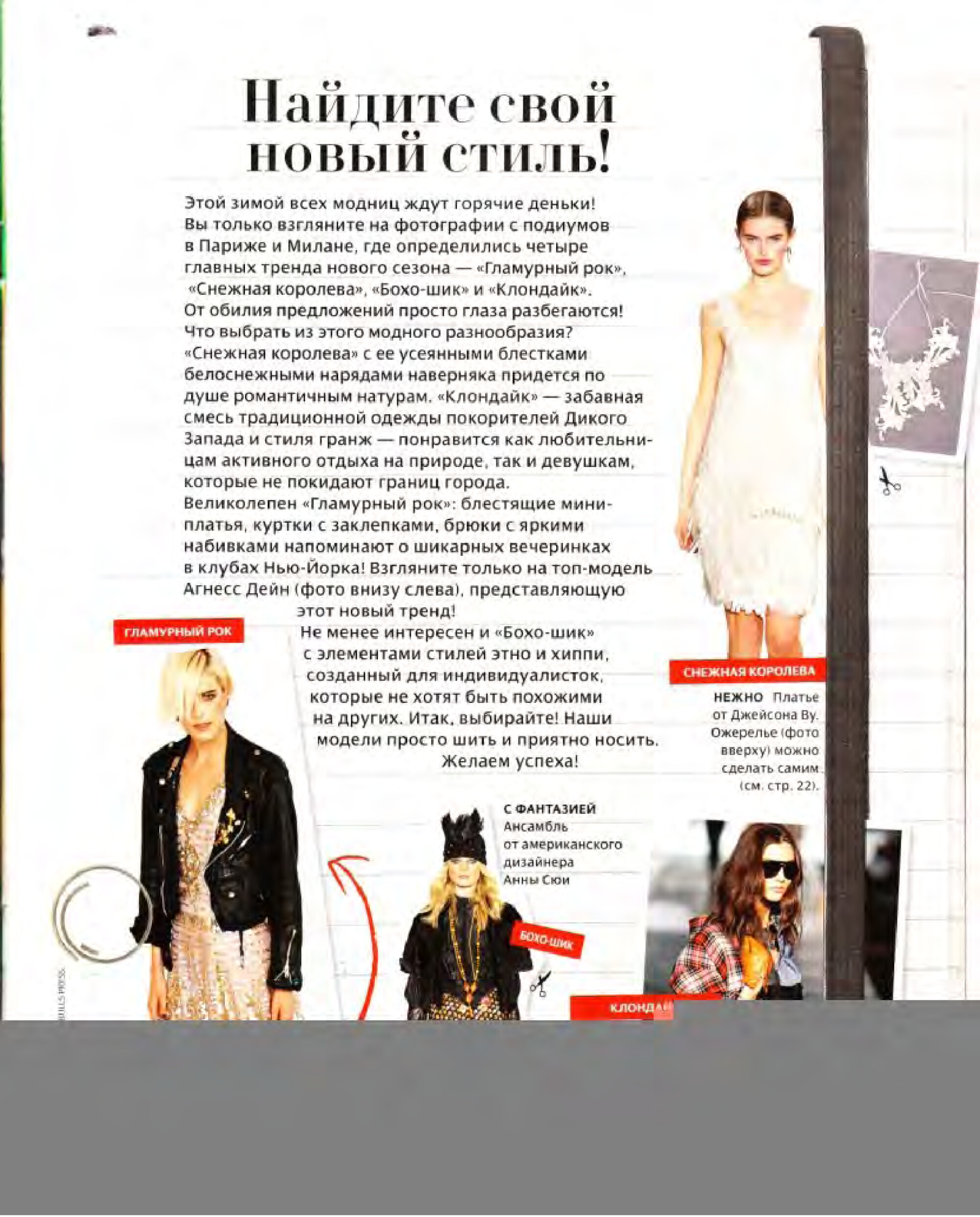 Burda шить легко и быстро 2009.02-2