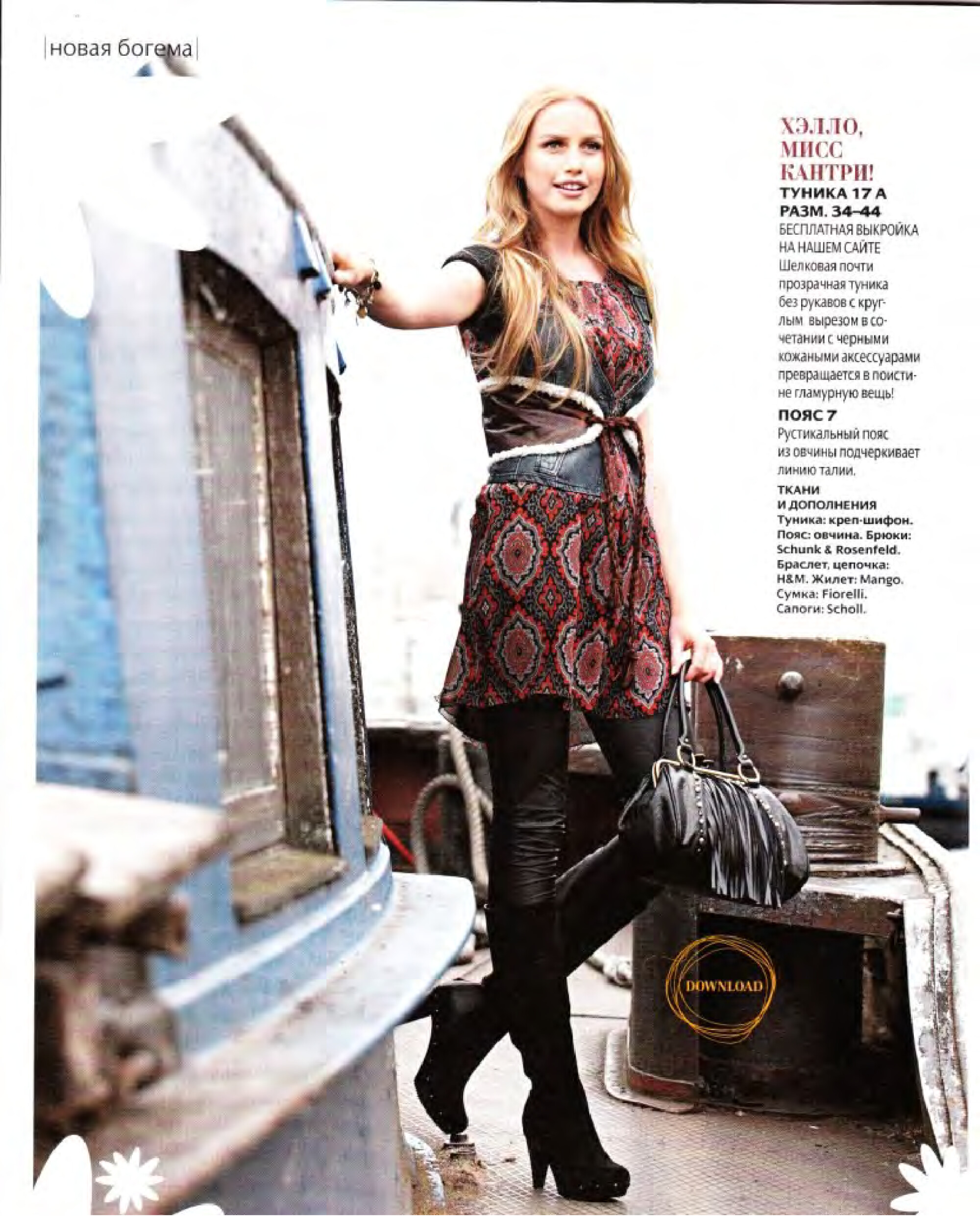 Burda шить легко и быстро 2009.02-7