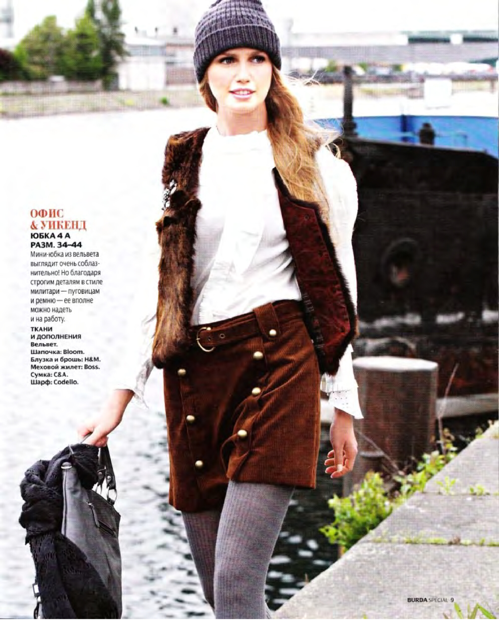 Burda шить легко и быстро 2009.02-8