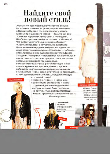 Burda шить легко и быстро 2009.02-2