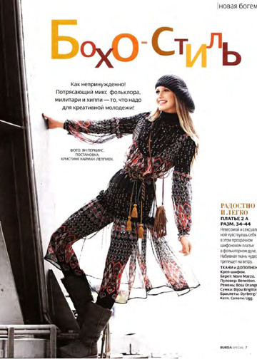 Burda шить легко и быстро 2009.02-6