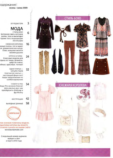 Burda шить легко и быстро 2009.02-3