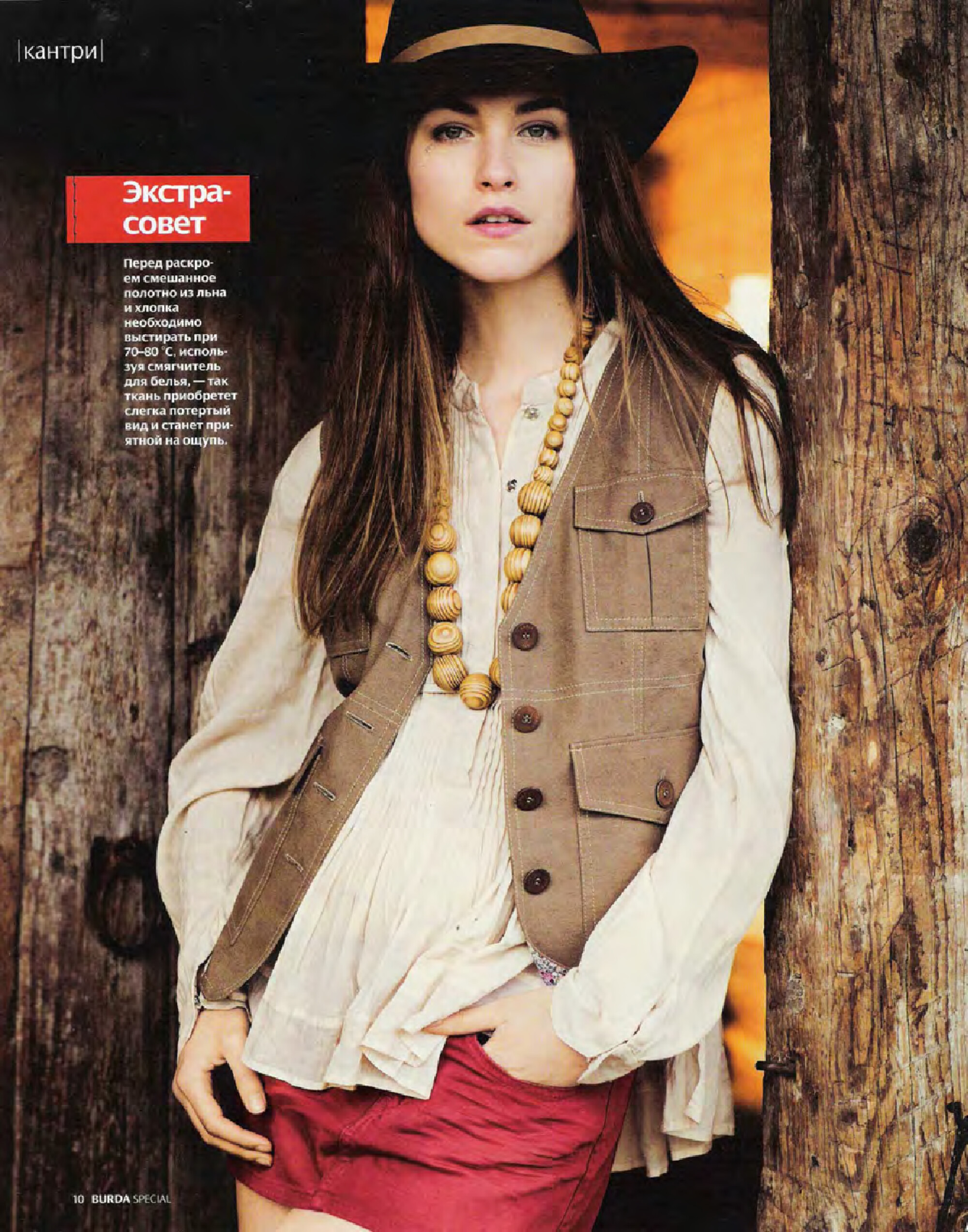 Burda шить легко и быстро 2010.01-9