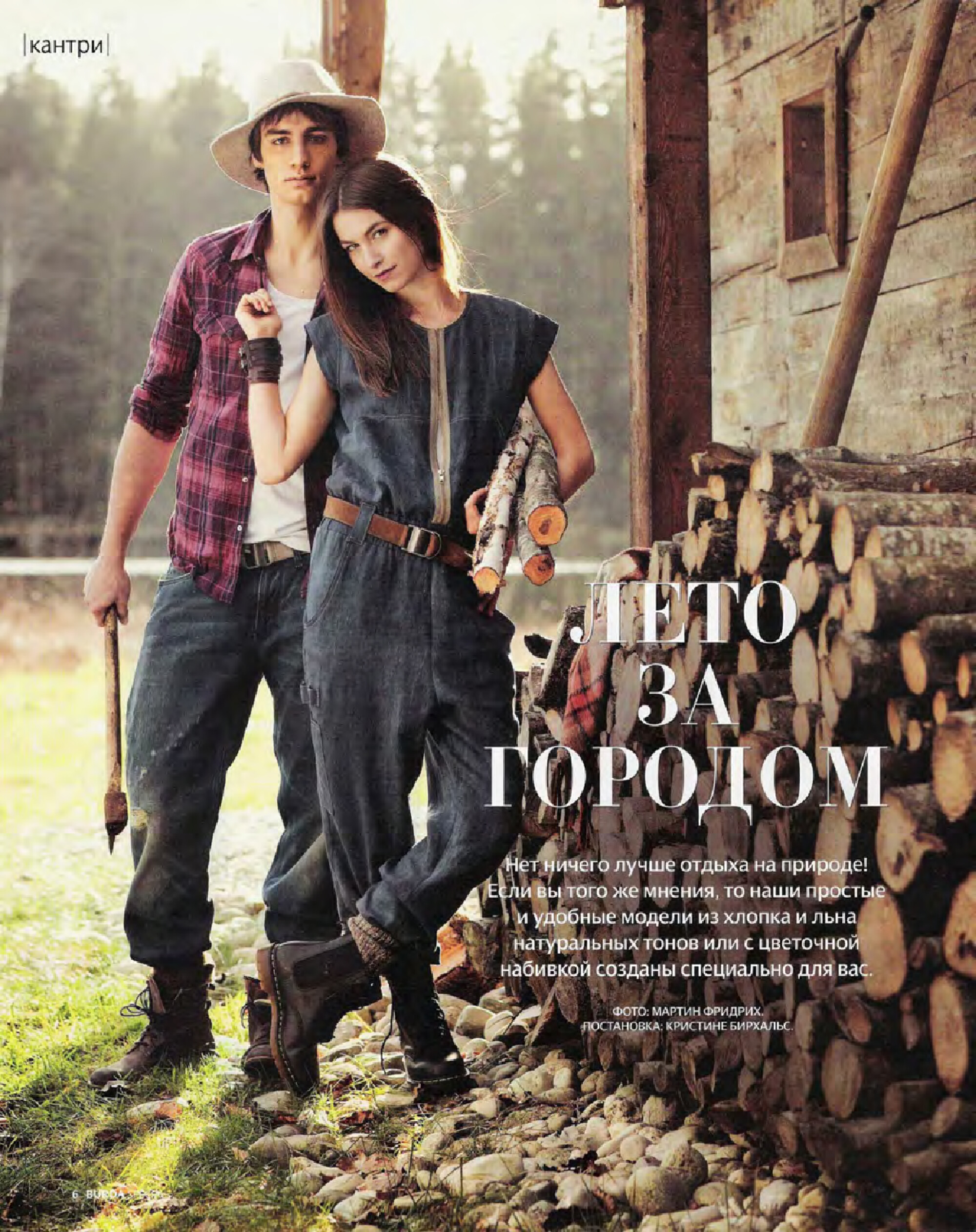 Burda шить легко и быстро 2010.01-5