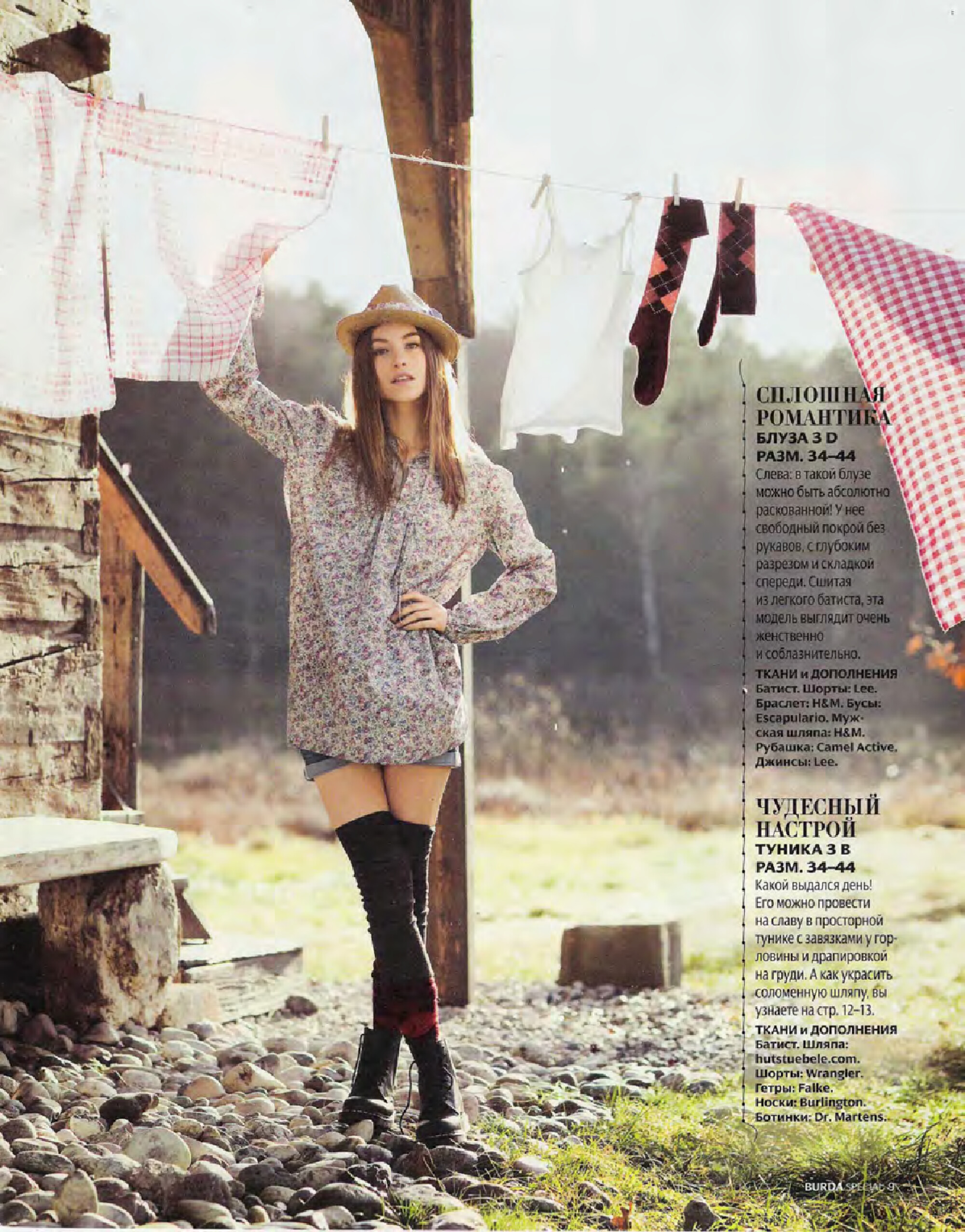 Burda шить легко и быстро 2010.01-8