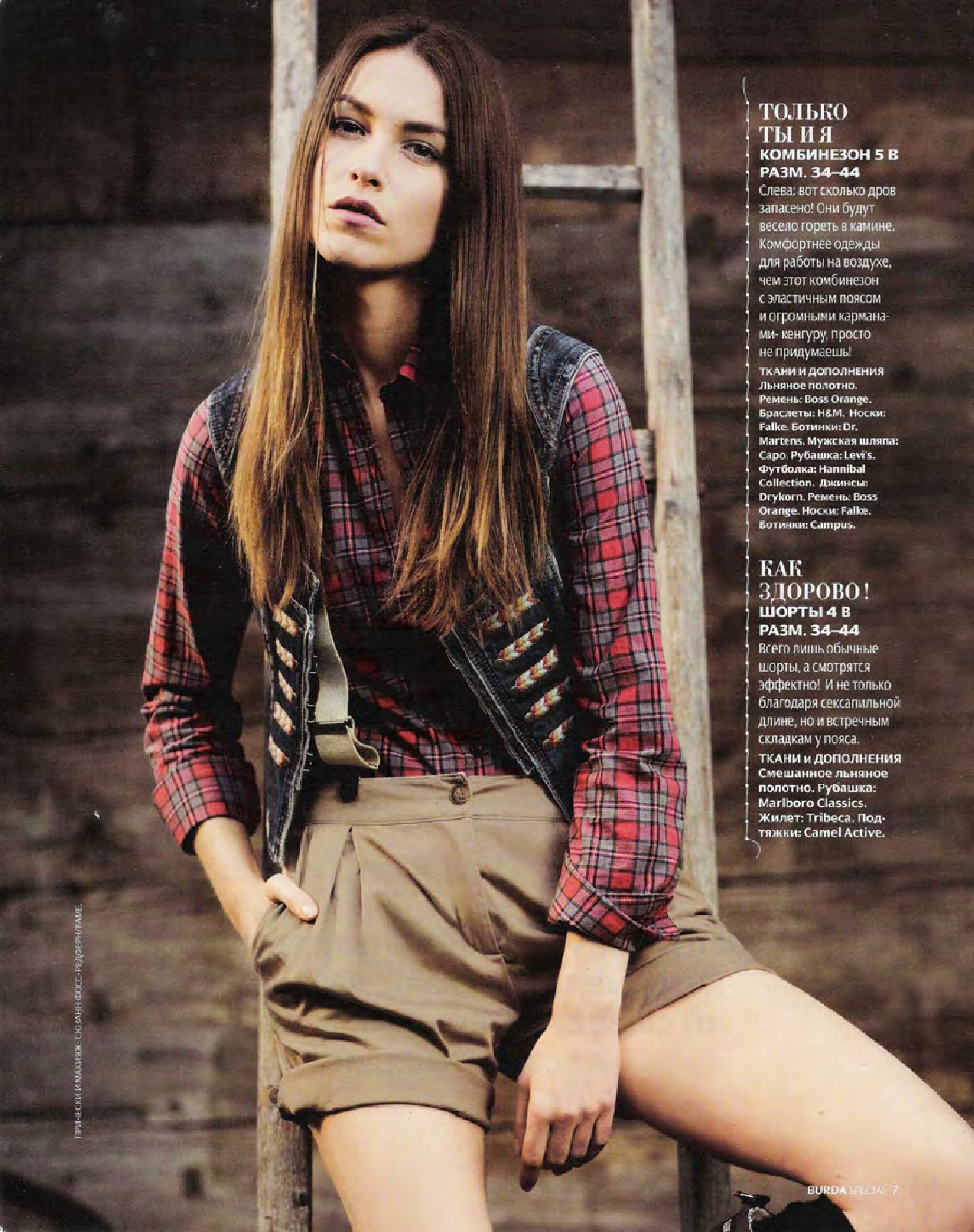 Burda шить легко и быстро 2010.01-6