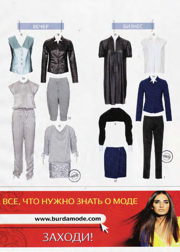 Burda шить легко и быстро 2010.01-4