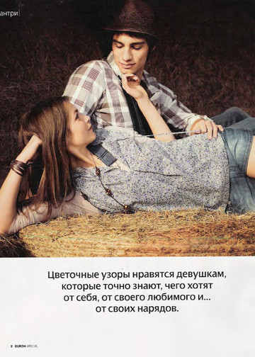 Burda шить легко и быстро 2010.01-7