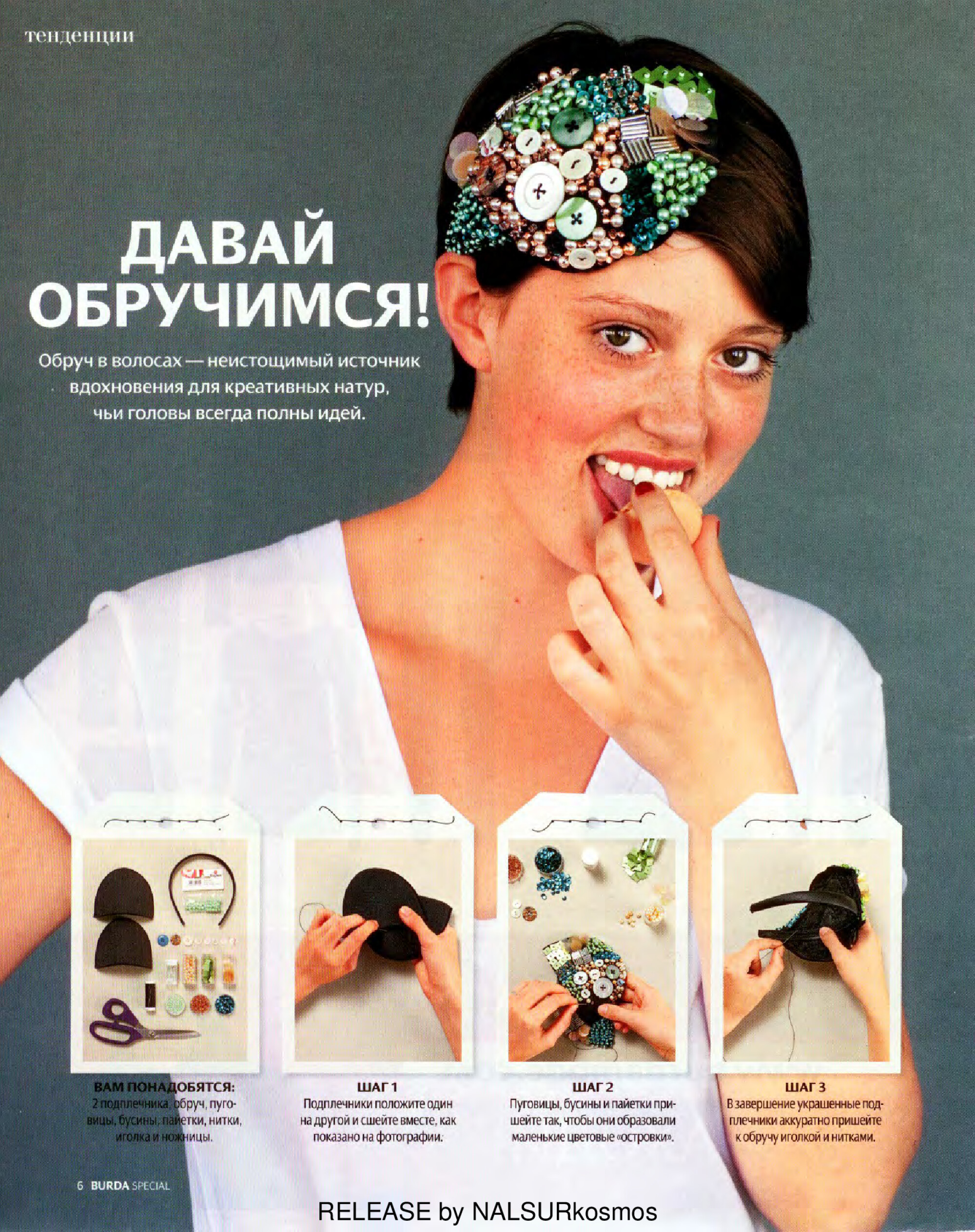 Burda шить легко и быстро 2010.02-6