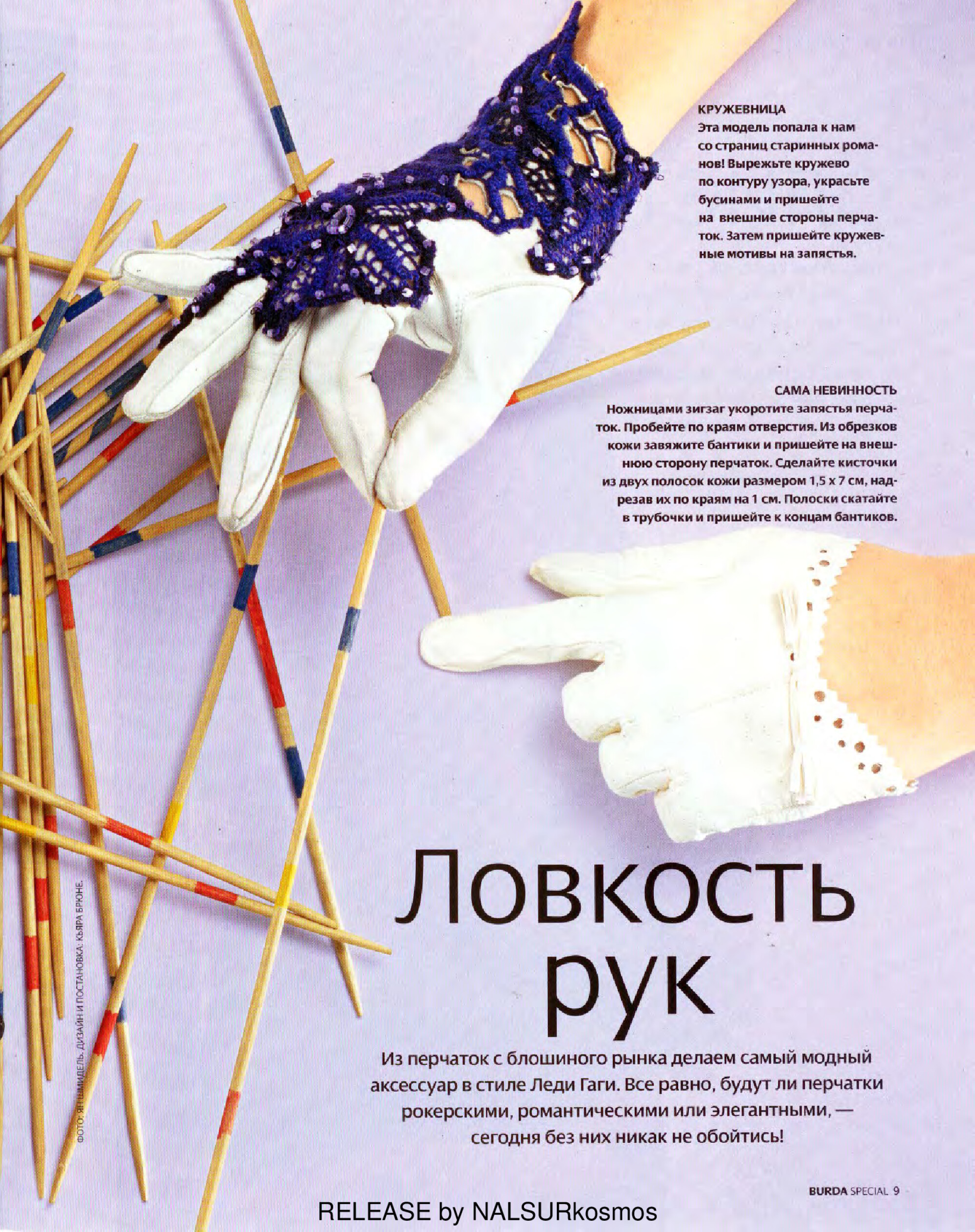 Burda шить легко и быстро 2010.02-9