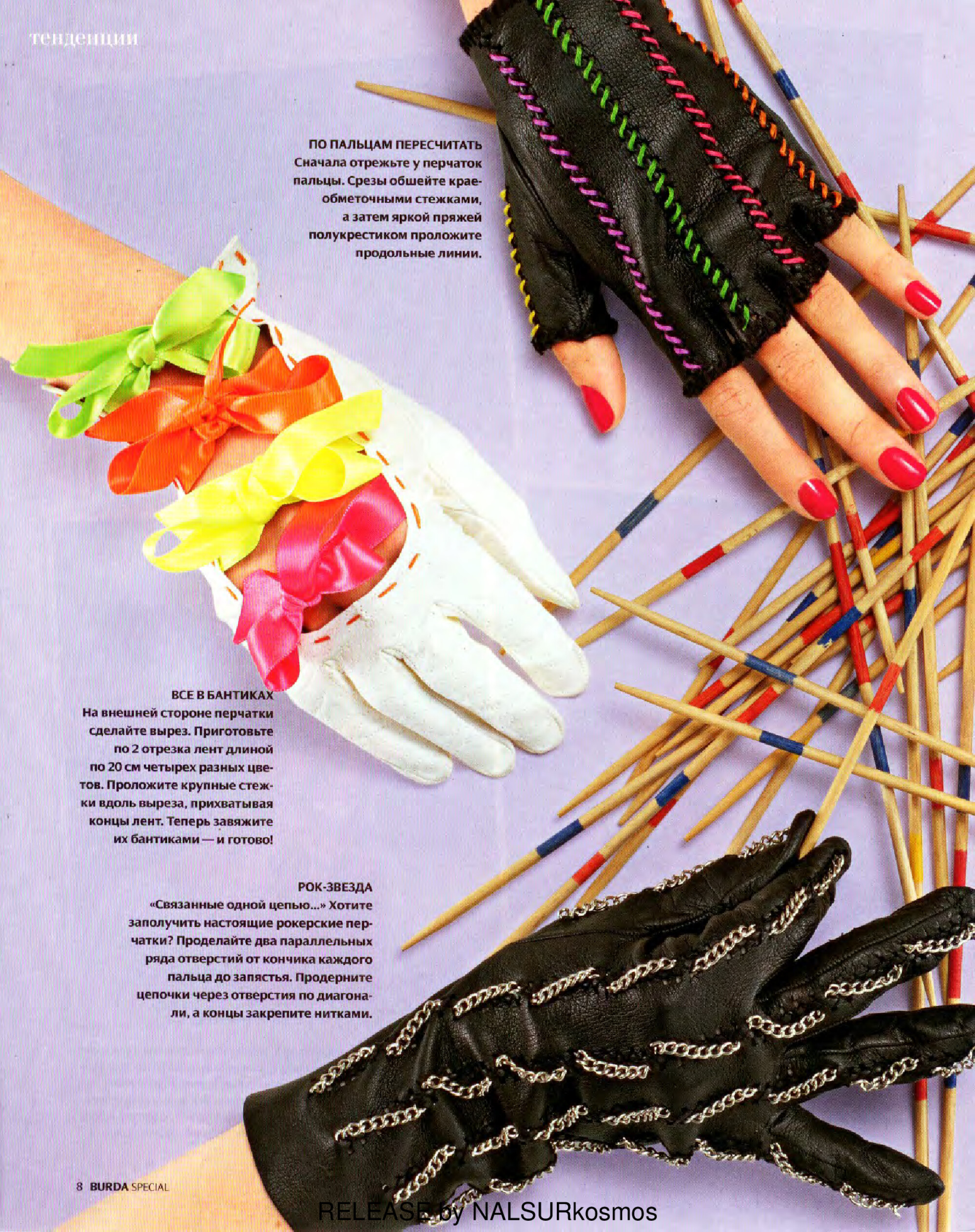 Burda шить легко и быстро 2010.02-8