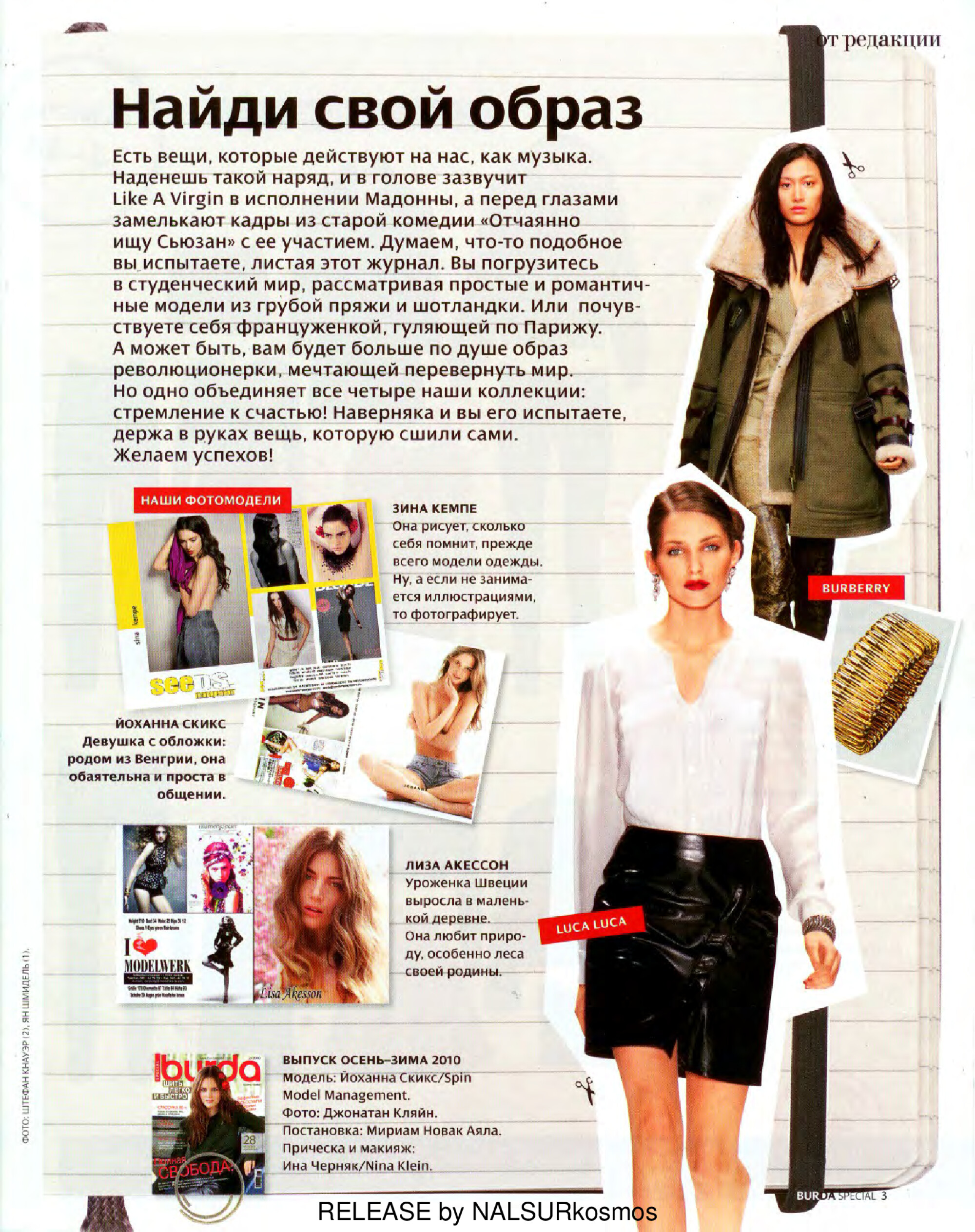 Burda шить легко и быстро 2010.02-3