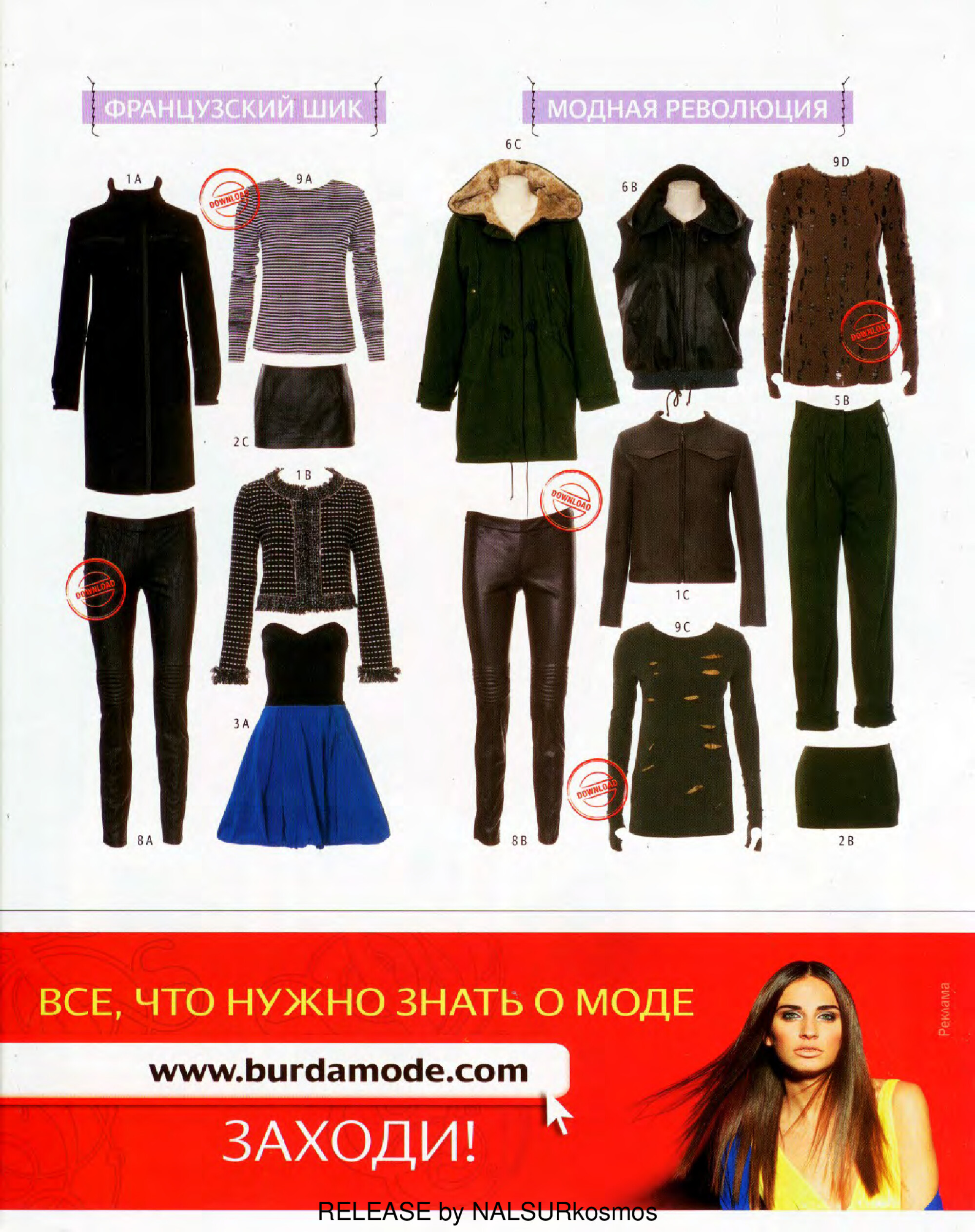 Burda шить легко и быстро 2010.02-5