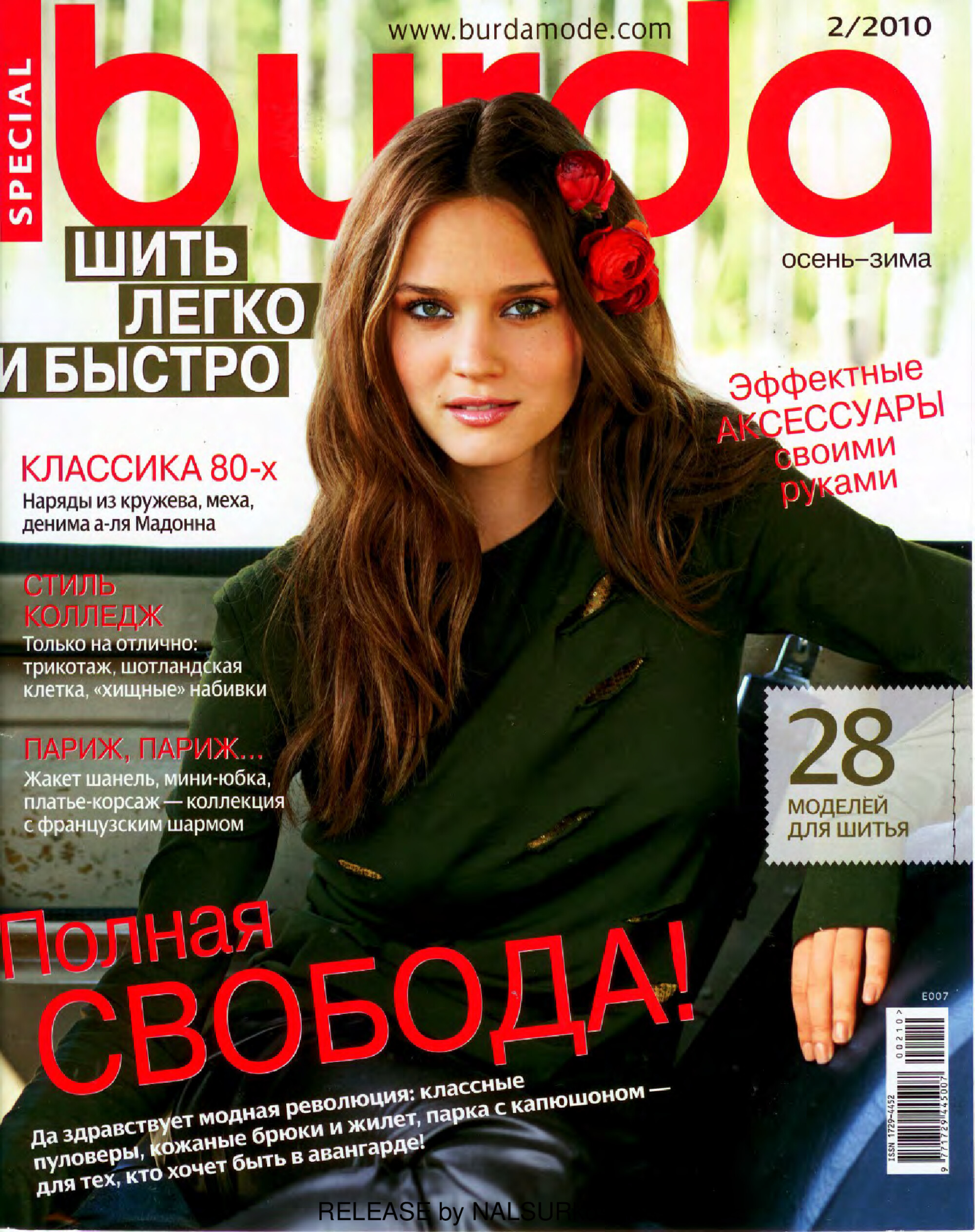 Burda шить легко и быстро 2010.02-1