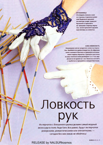 Burda шить легко и быстро 2010.02-9