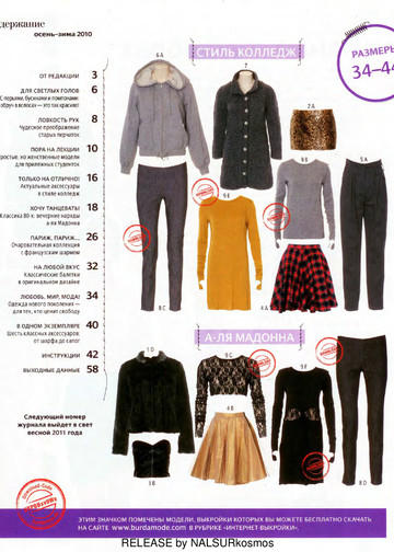 Burda шить легко и быстро 2010.02-4