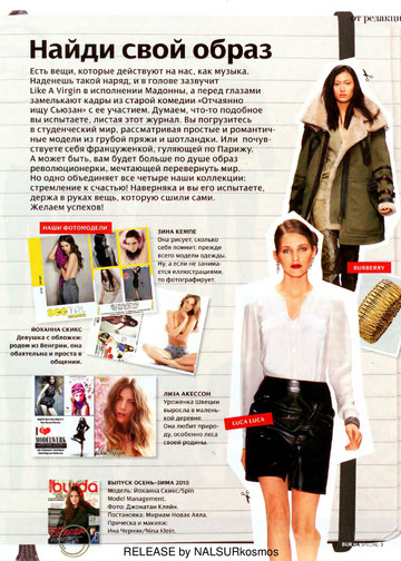 Burda шить легко и быстро 2010.02-3