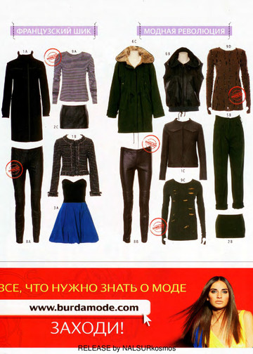 Burda шить легко и быстро 2010.02-5