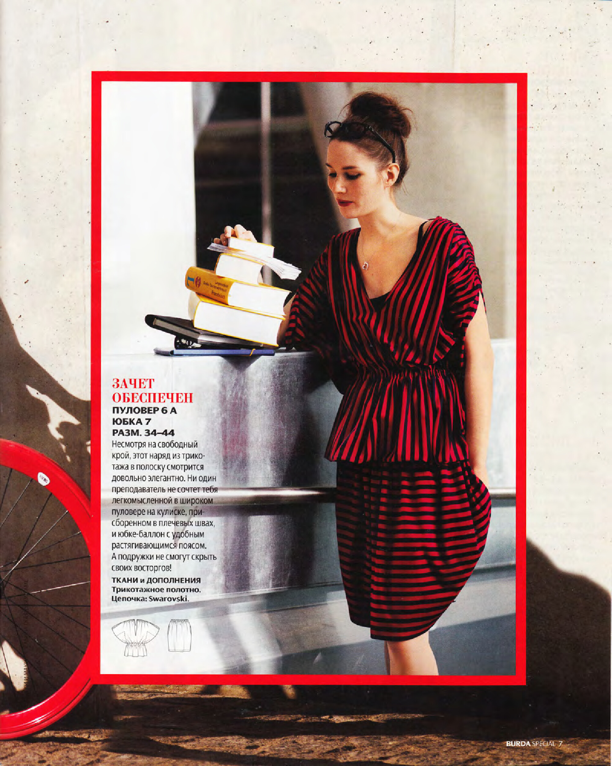 Burda шить легко и быстро 2011.01-6