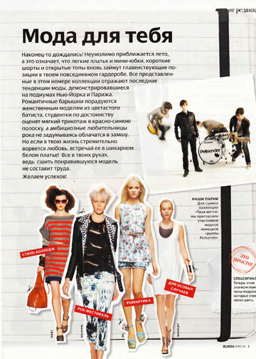 Burda шить легко и быстро 2011.01-2