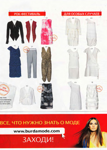 Burda шить легко и быстро 2011.01-4