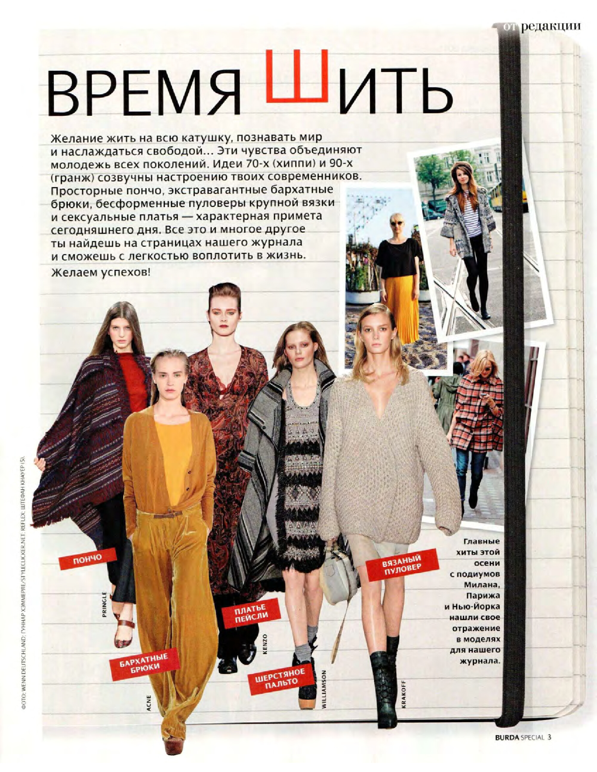 Burda шить легко и быстро 2011.02-2