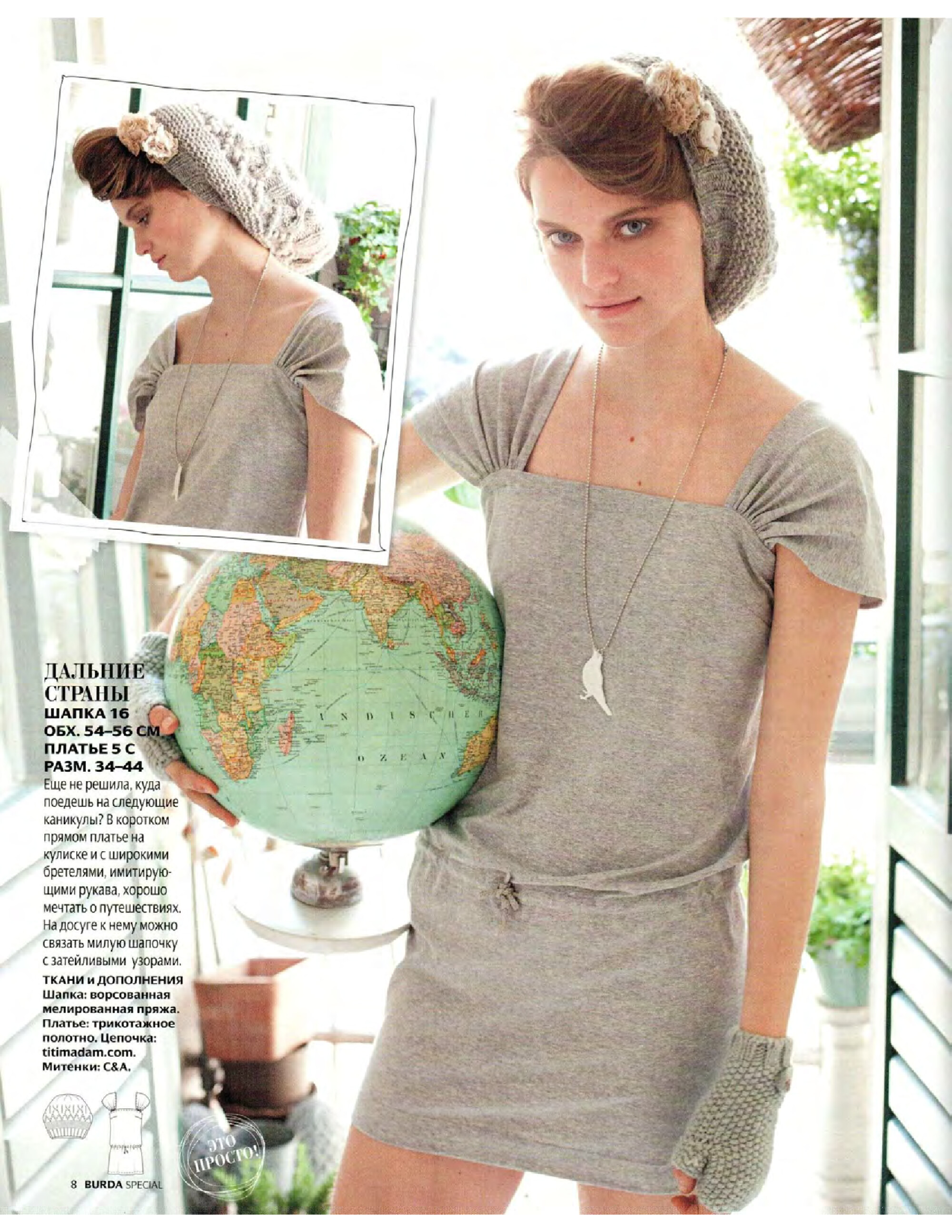 Burda шить легко и быстро 2011.02-7