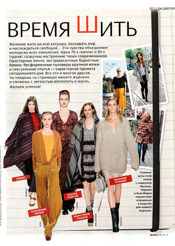 Burda шить легко и быстро 2011.02-2