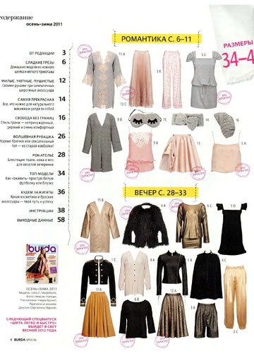 Burda шить легко и быстро 2011.02-3