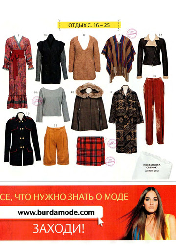 Burda шить легко и быстро 2011.02-4