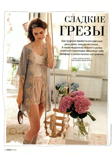 Burda шить легко и быстро 2011.02-5