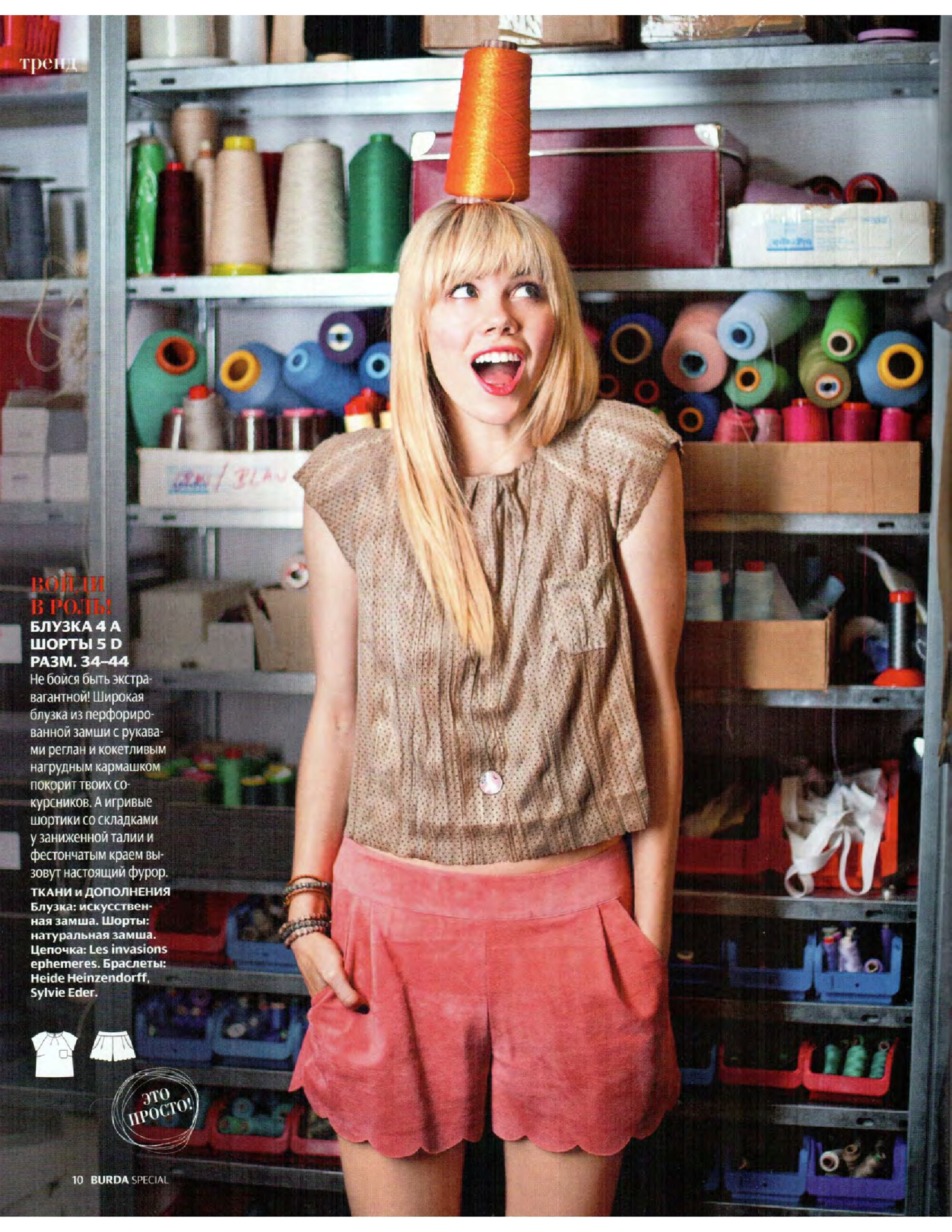 Burda шить легко и быстро 2012.03-9