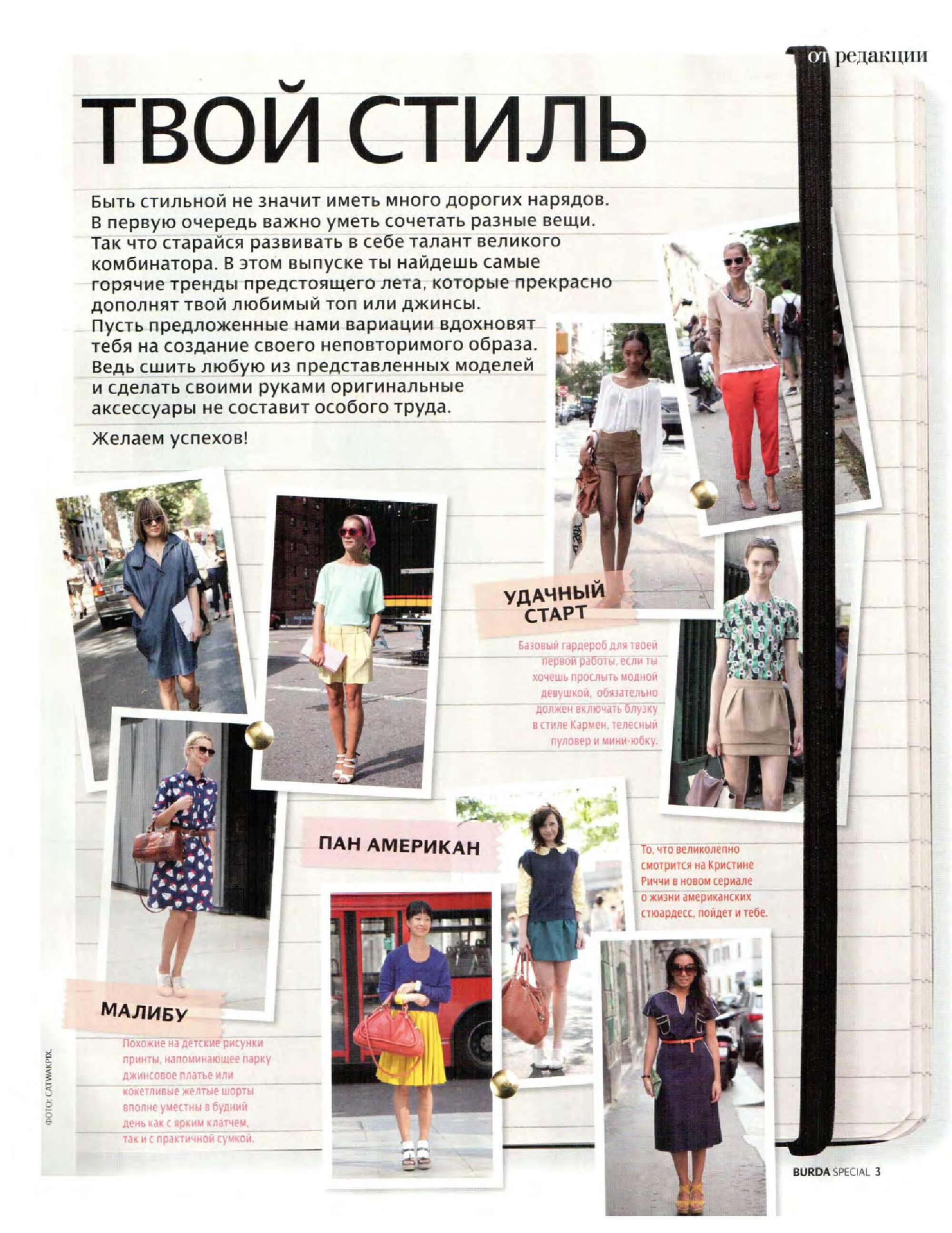 Burda шить легко и быстро 2012.03-2