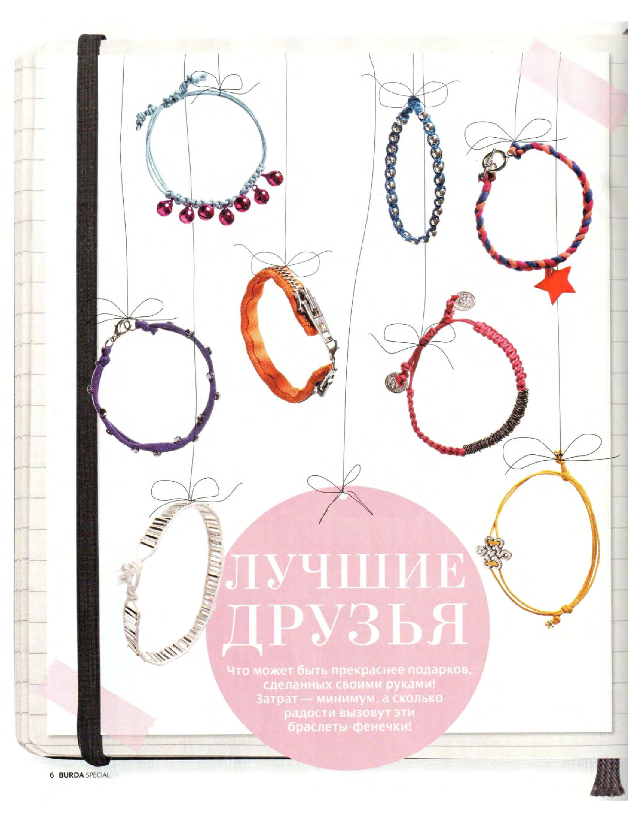 Burda шить легко и быстро 2012.03-5