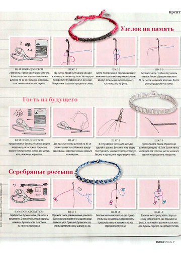 Burda шить легко и быстро 2012.03-6