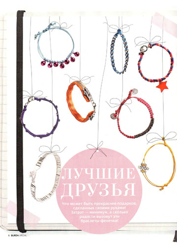 Burda шить легко и быстро 2012.03-5