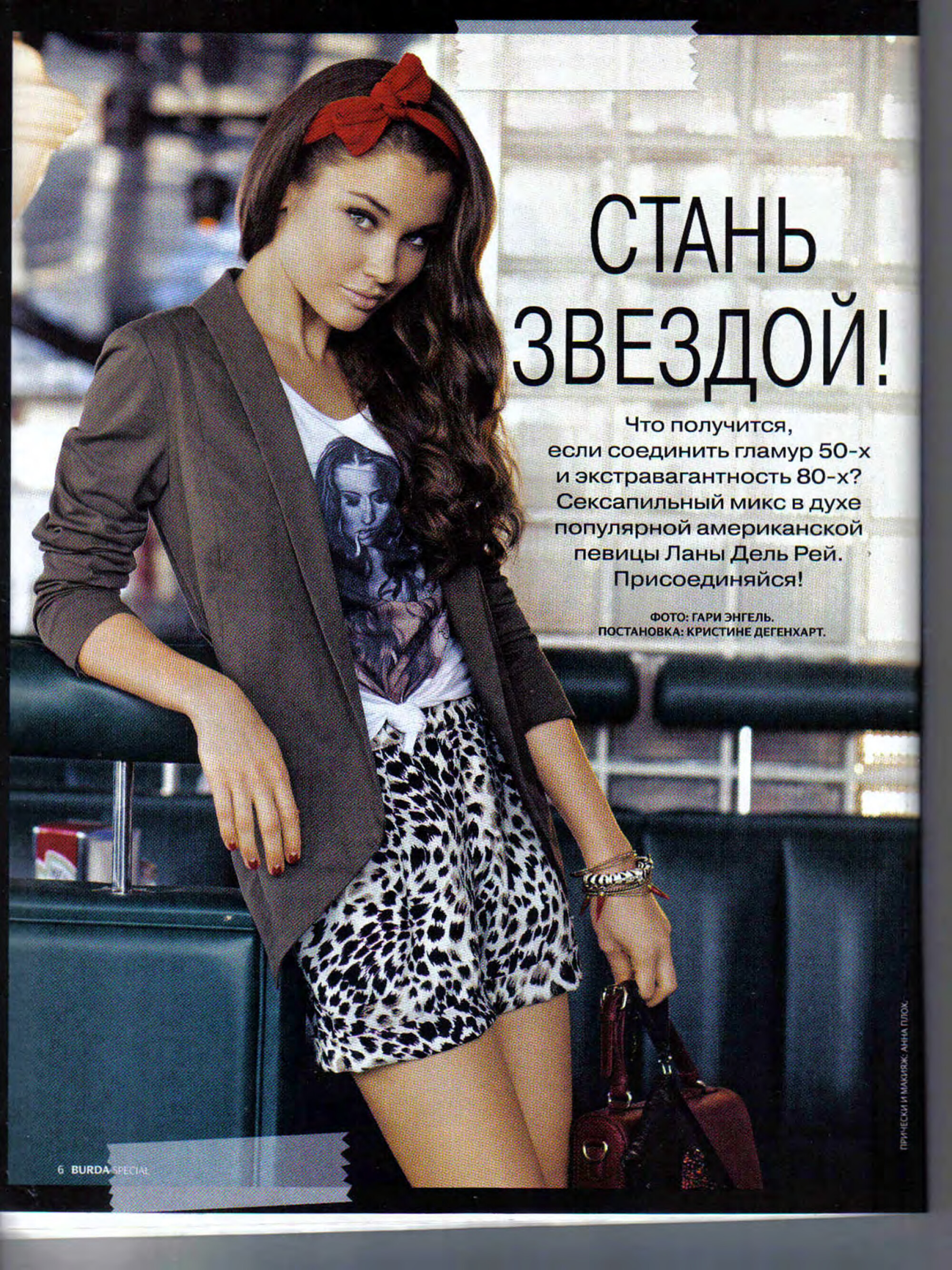 Burda шить легко и быстро 2013.01-4